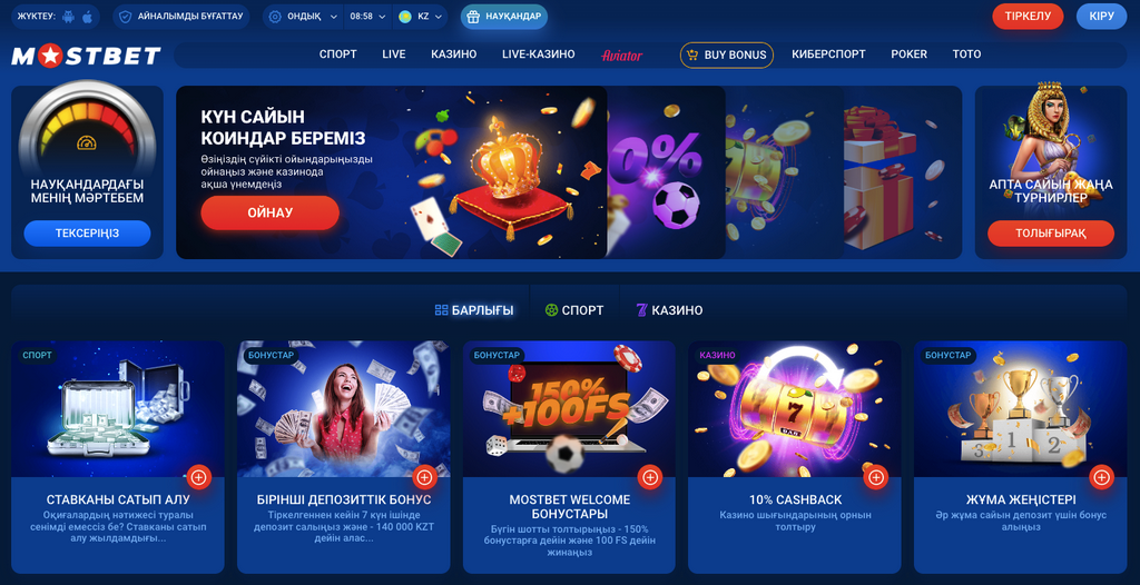 Mostbet - Mobile System Efficiency